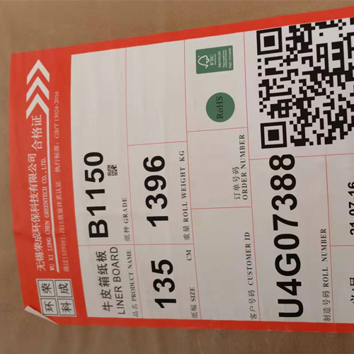 浙江牛皮紙